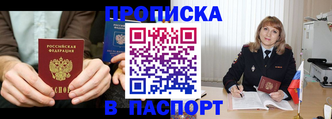 временная регистрация 2025 в Давлеканово