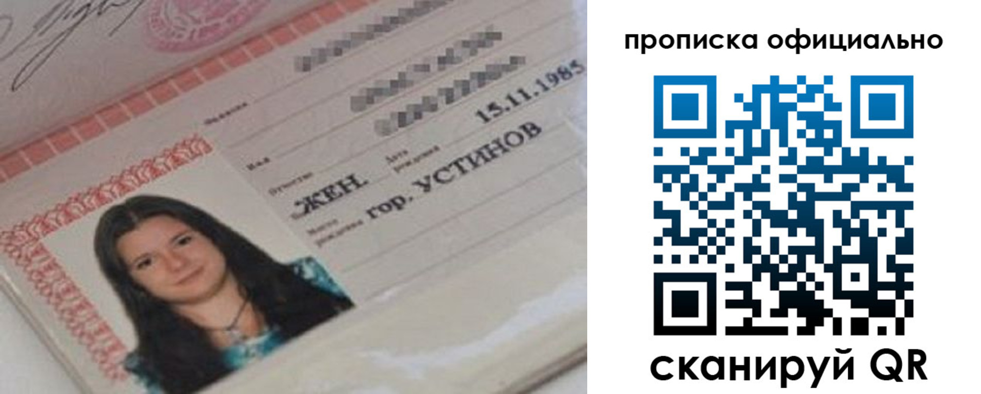 прописка для военкомата в Давлеканово