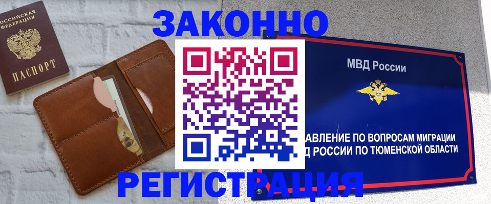 временная прописка в Давлеканово