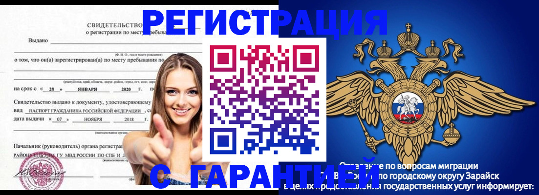 регистрация в Давлеканово