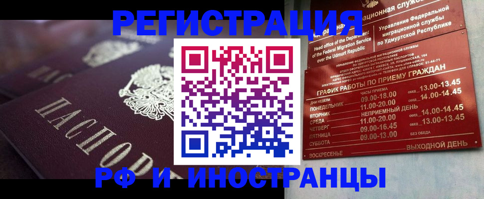 временная регистрация адрес в Давлеканово