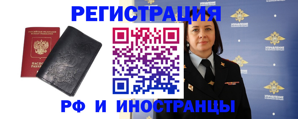 временная регистрация адрес в Давлеканово