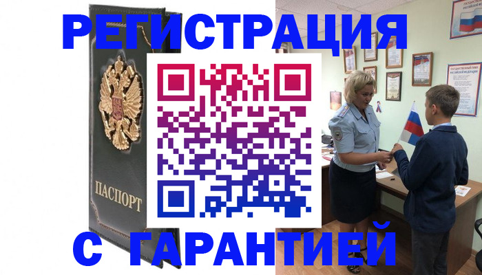 прописка 2025 в Давлеканово