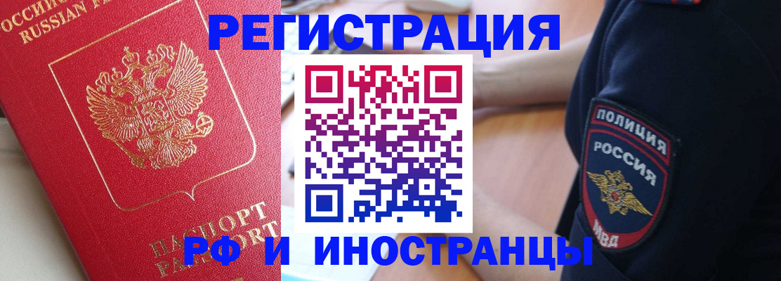 прописка паспорт в Давлеканово