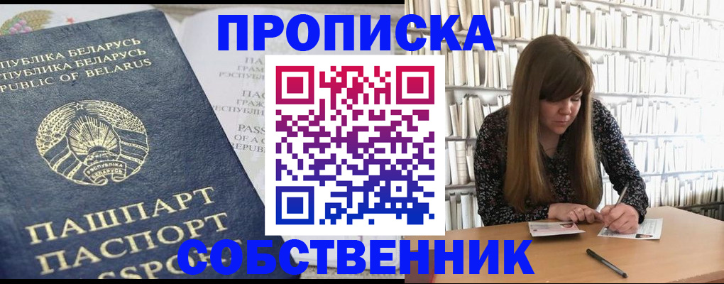 прописка для военкомата в Давлеканово