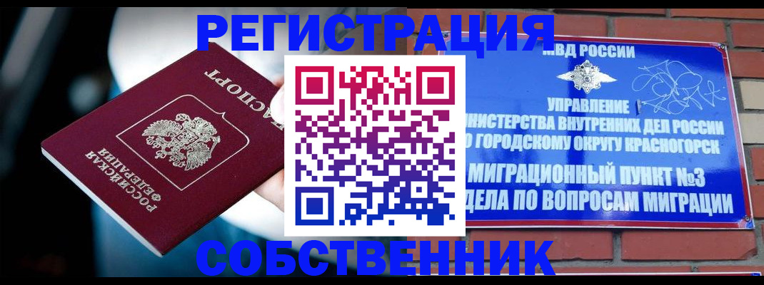 прописка иностранных граждан в Давлеканово